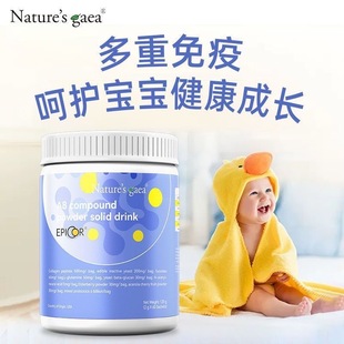 莱思凯尔A8复合粉60袋接骨木酶粉艾比可复合益生菌粉儿童健康营养