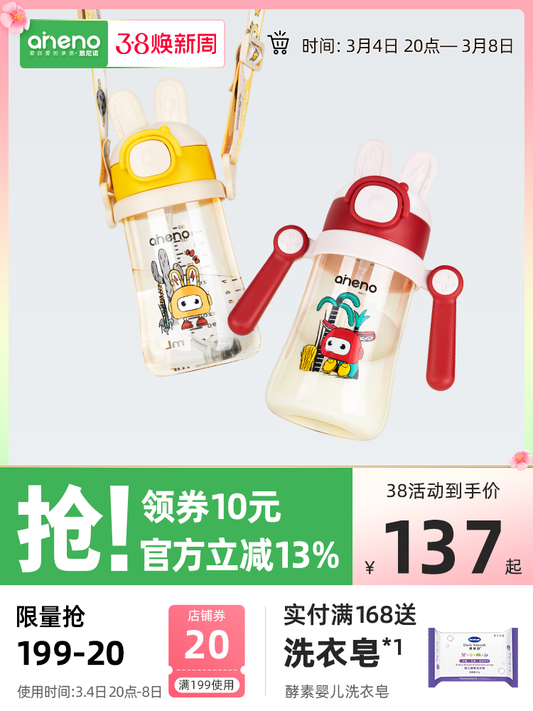 恩尼诺PPSU吸管杯宝宝学饮杯儿童防呛夏季水杯学生卡通杯带手柄杯