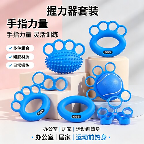 硅胶握力球中风偏瘫手指康复