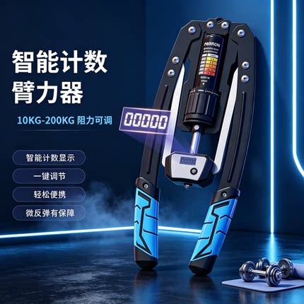 可计数调节液压臂力器男士家用锻炼手臂握力量胸肌运动器材臂力棒