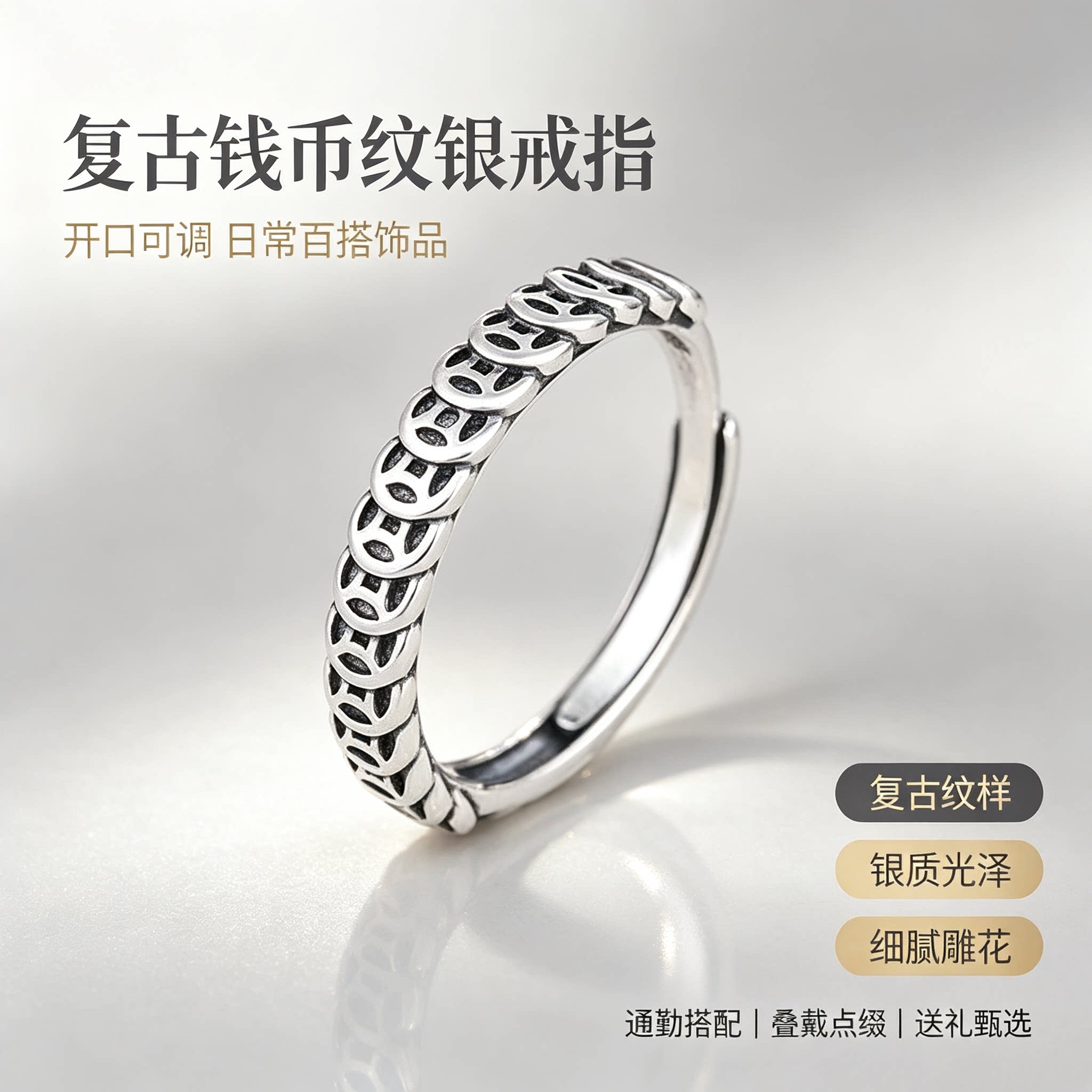 s925复古做旧铜钱招财男女戒