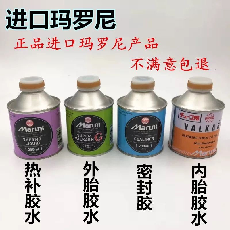 包邮正品瑪羅尼补胎冷补胶水外胎真空胎补胎胶水冷补胶水