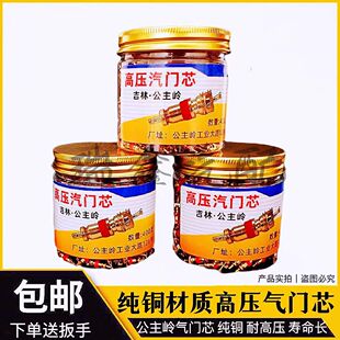 纯铜高压气门芯公主岭气门芯轮胎气门芯气嘴阀气门针美式通用气针