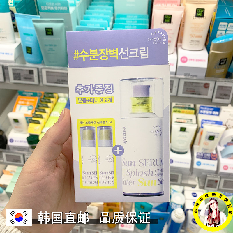 韩国直邮espoir艾丝珀防晒隔离霜乳清爽遮瑕保湿锁水润色遮红血丝