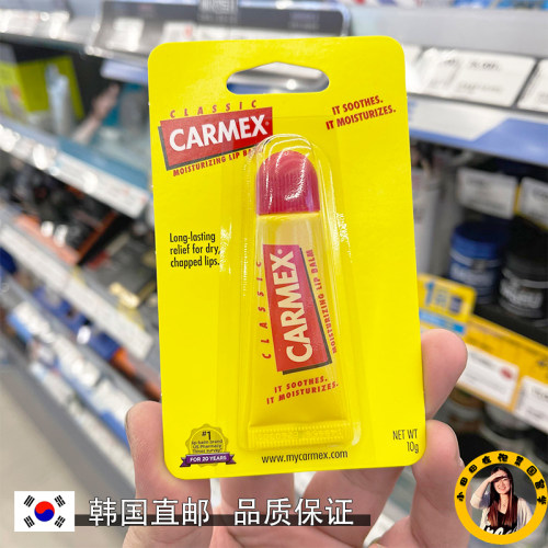 滋润小蜜缇润唇膏美国carmex