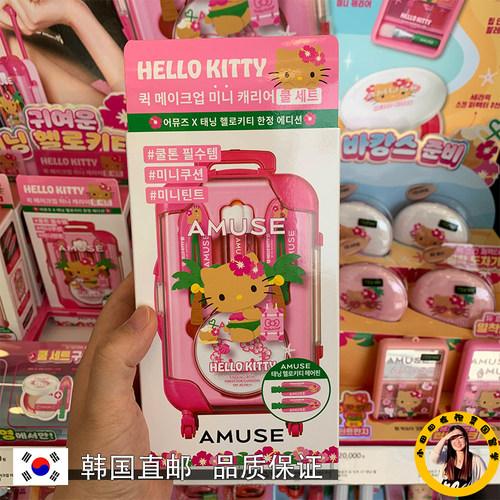 amuse气垫唇釉helloketty联名