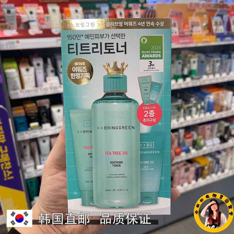 韩国直邮bring green茶树积雪草舒缓爽肤水敏感清爽不油腻水分霜