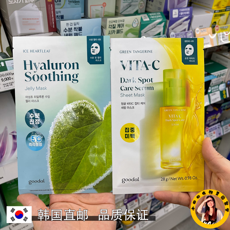 果大尔面膜保湿去黄提亮