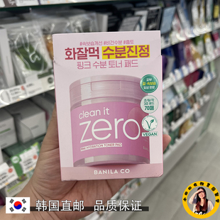 水分镇静温和保苹果湿改善角质服帖棉片 韩国直邮banila芭妮兰经典