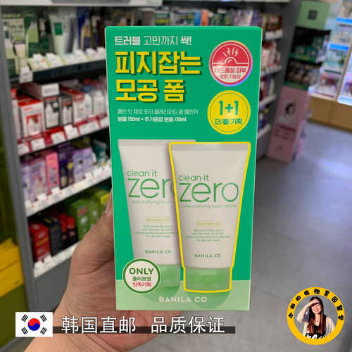 洗面奶去角质BanilaCO/芭妮兰