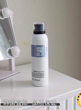 韩国直邮urban tribe水合物泡沫免洗护发素改善毛躁修护章昊同款