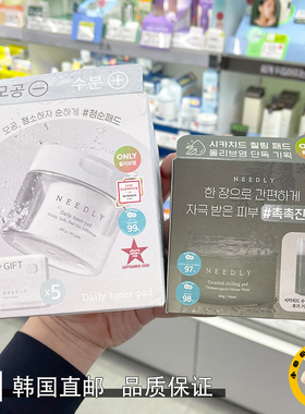 韩国直邮NEEDLY妮德丽水杨酸二次清洁棉片去闭口粉刺黑头收缩修复