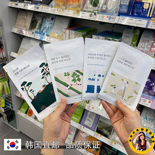 韩国直邮ROUNDLAB面膜舒缓