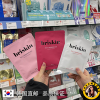 韓國直郵briskin補(bǔ)水保濕面膜