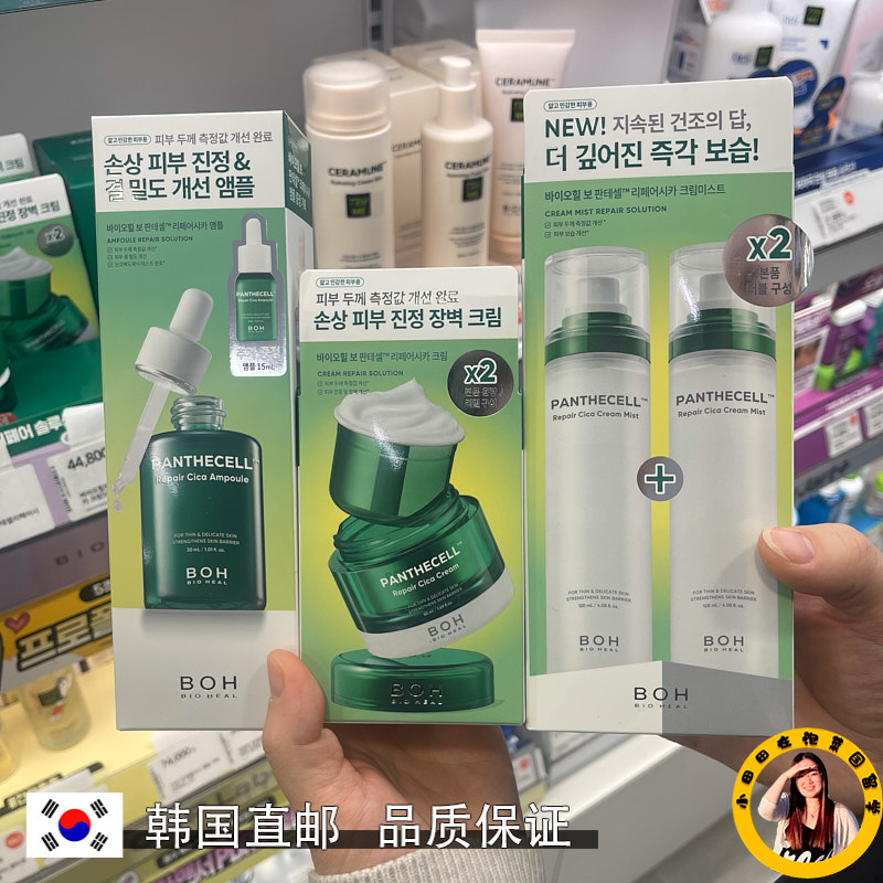 积雪保湿精华草套装boh