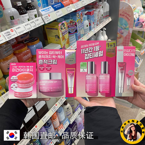韩国直邮ISOI保湿精华棉片