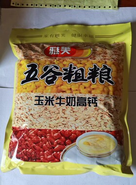 雅芙五谷粗粮520g(玉米牛奶高钙)独立包装包邮