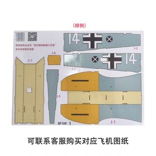 致远威航 螺旋桨固定翼航模通用配件 30无刷涵道