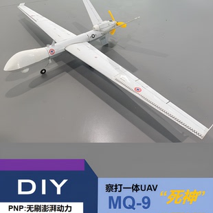 致远威航 MQ-9死神 微型遥控拼装航模 桌面摆件diy固定翼像真机