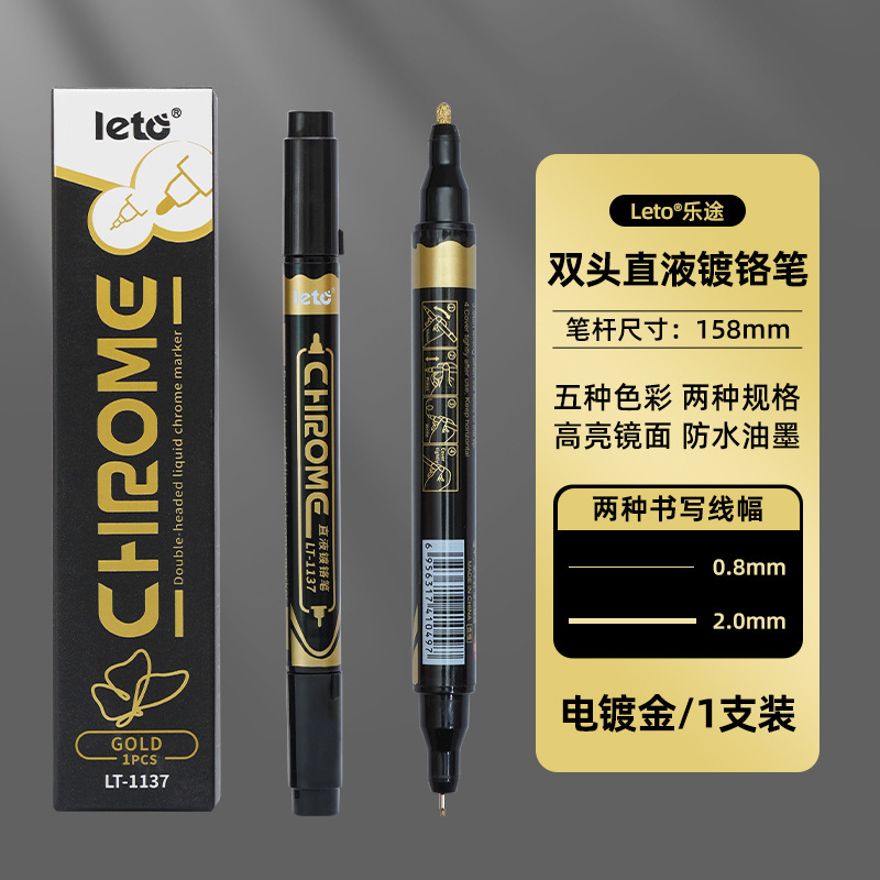 高达电镀马克笔双头可加墨补漆镀铬笔模型上色修复补金属镜面1137