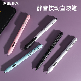 贝发按动静音直液笔}双料注塑0.5子弹头速干可换芯刷题办公签字