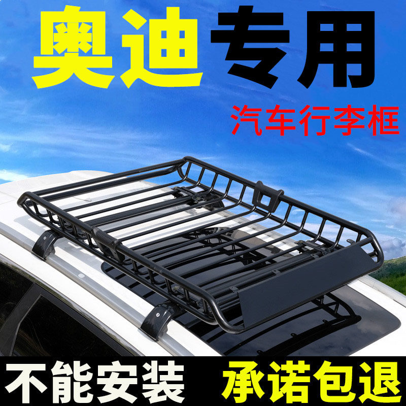 Q5L车顶行李架奥迪q3/q2l/q7/q8