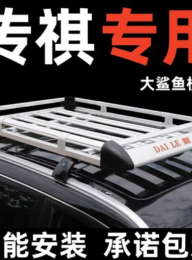传祺GM6m6progs8二代车顶行李架