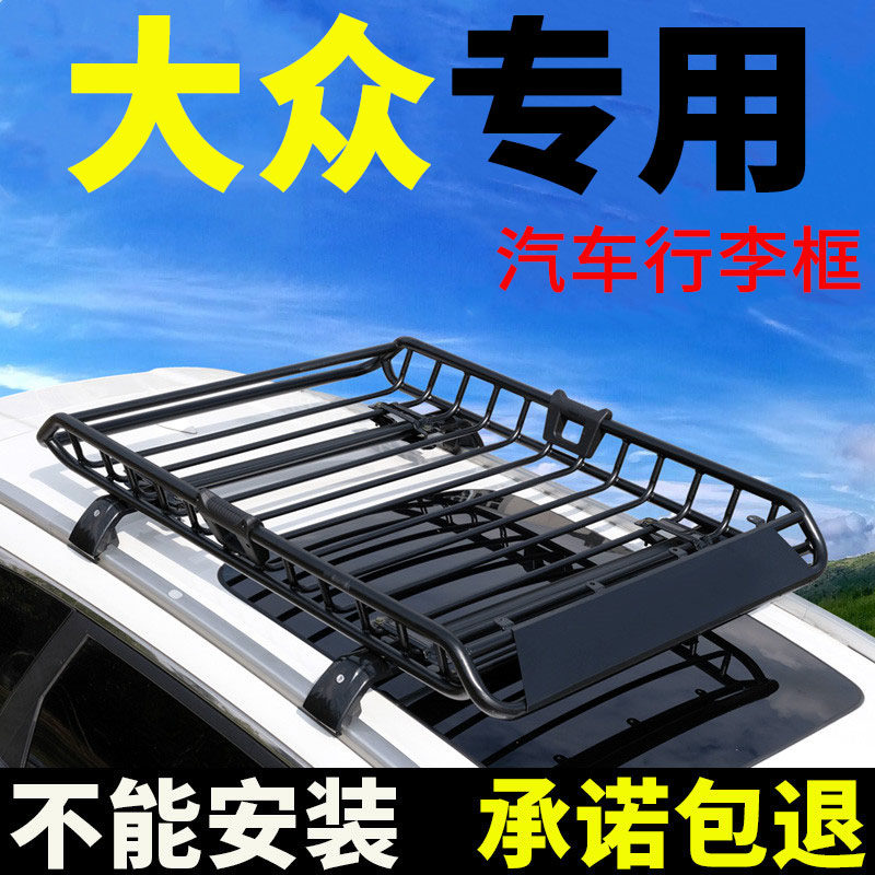 探岳车顶行李架大众探歌探影蔚领