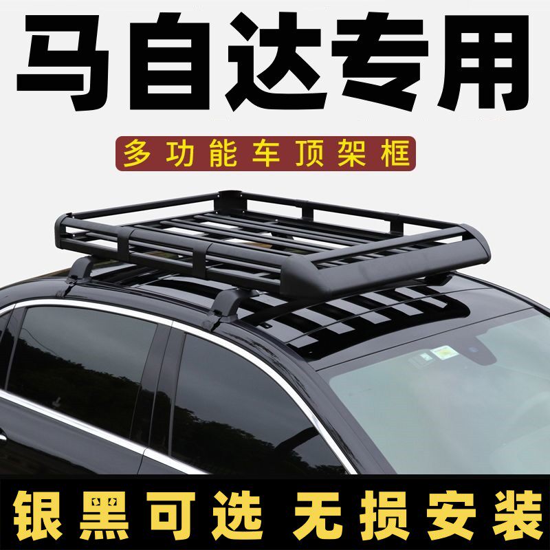 马自达2昂克赛拉阿特车顶行李架