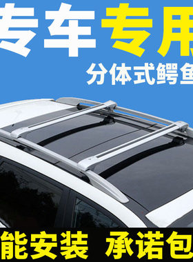 车顶行李架横杆专车专用带锁防盗