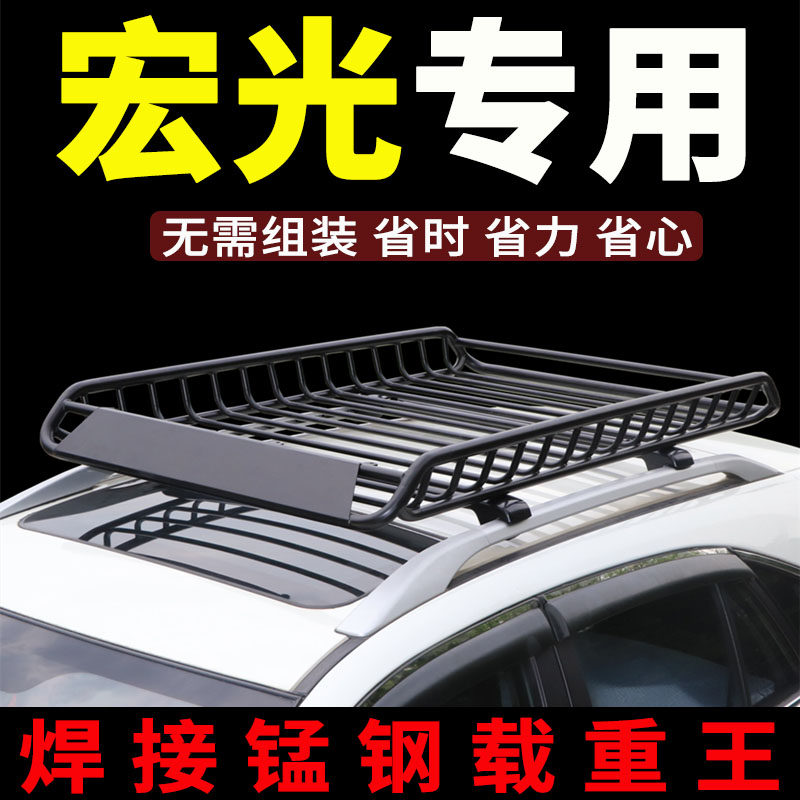 五菱宏光s/s1汽车车顶行李架新五菱宏光S通用SUV改装专用车顶框筐