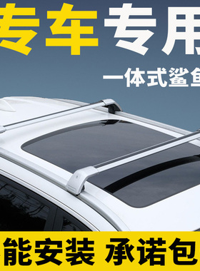 奔腾T77/T99/T33/X40宝沃BX5/BX7蔚来ES6车顶行李架行李箱横杆SUV