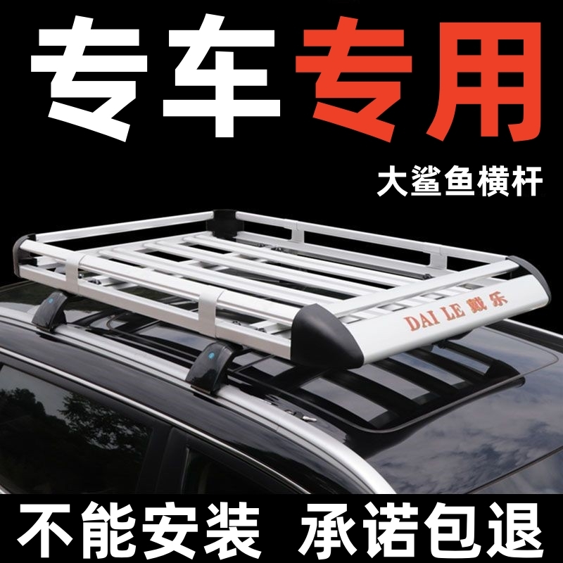 比亚迪宋北京X3本田CRV专用车顶行李架框通用suv改装汽车车顶货架