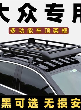 大众polo车顶行李架宝来凌渡速腾