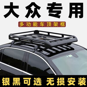 大众polo车顶行李架宝来凌渡速腾