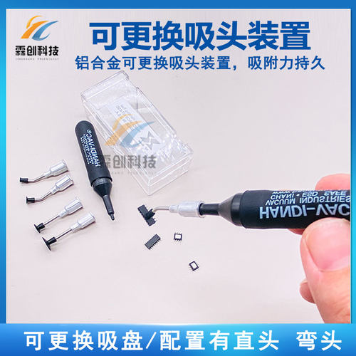IC防静电吸盘芯片玻璃吸嘴
