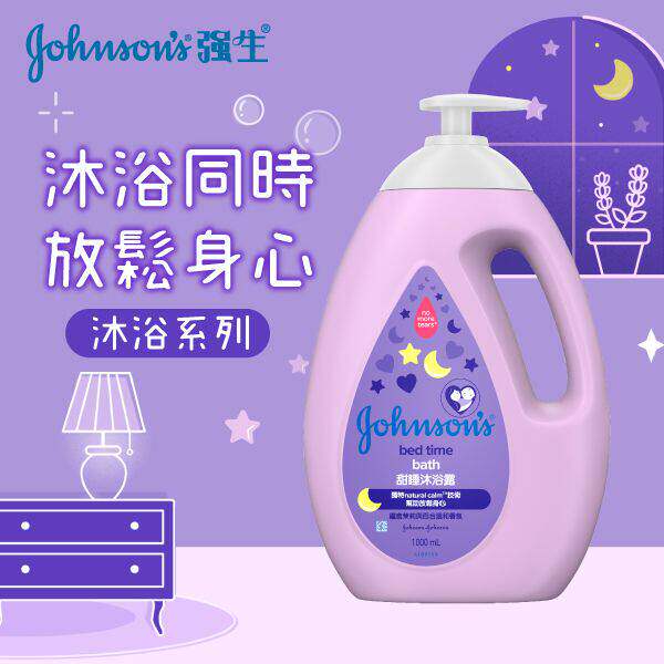 Johnson's  强生甜睡沐浴露1公升温和洁肤敏感肌肤茉莉及百合香氛