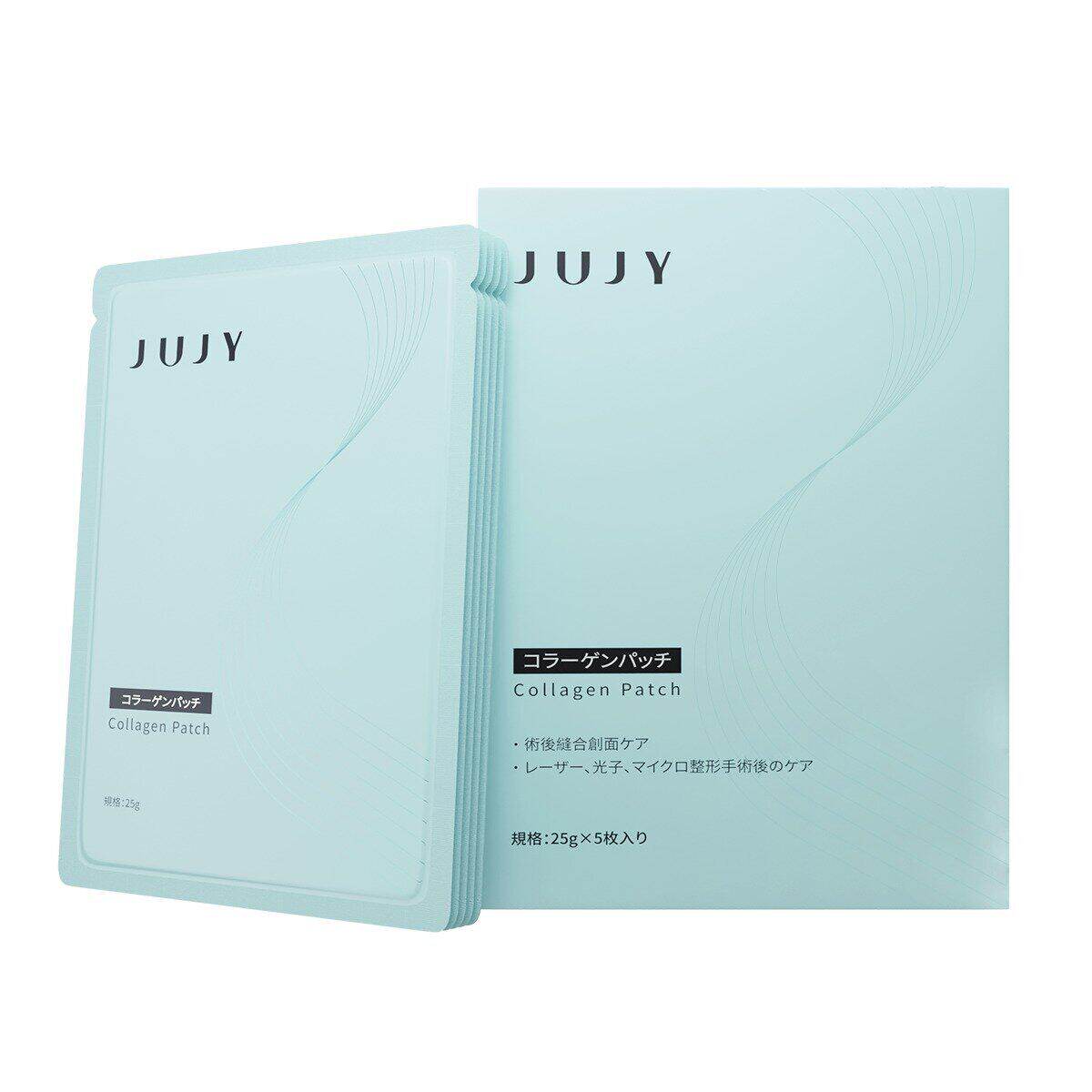 JUJY 胶原蛋白敷贴5片盒适用于美容机后皮肤保养修护肌肤贴片面膜