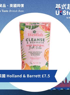 Westlab - 进口浴盐Epsom盐喜马拉雅盐精油1000g