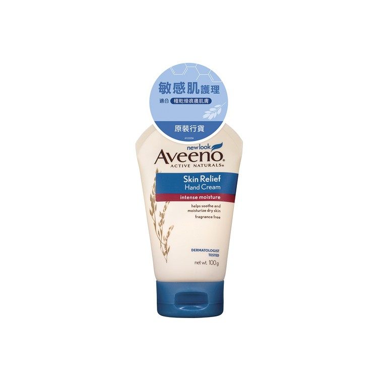 AVEENO 天然燕麦高效舒缓护手霜 100G极乾及敏弱性肌肤适用效果等