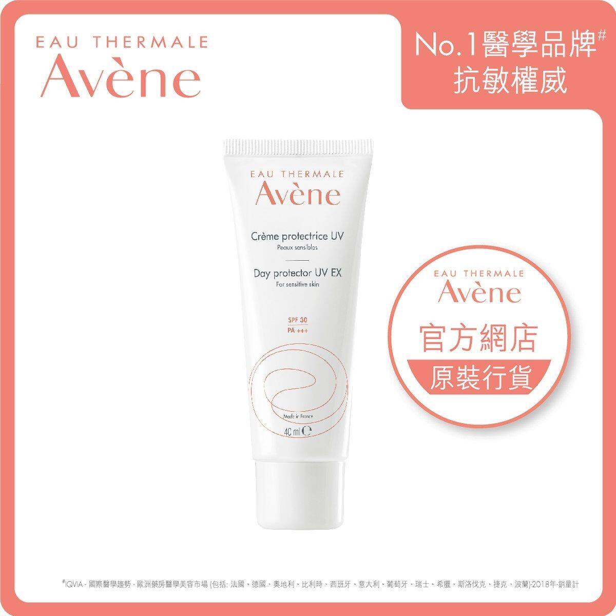 Avene 水漾日常防晒乳液SPF30 PA+++令妆容更加自然贴服水嫩配方