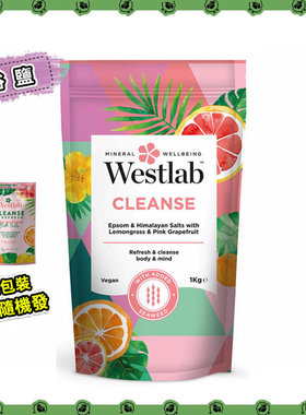 Westlab - 天然深层洁淨清爽舒适浴盐1kg平行进口新旧包装随机发