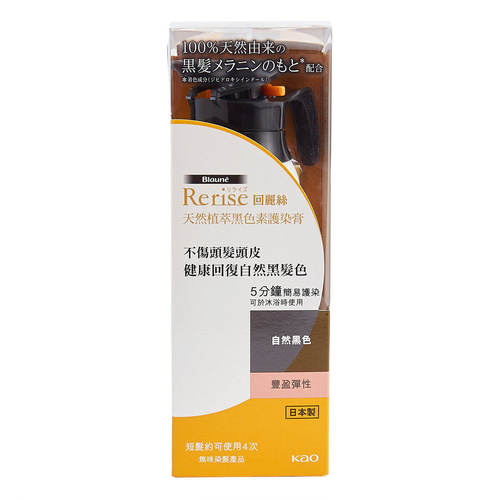 Rerise天然植萃黑色素护染膏黑色丰盈弹性膏简易健康便捷进口