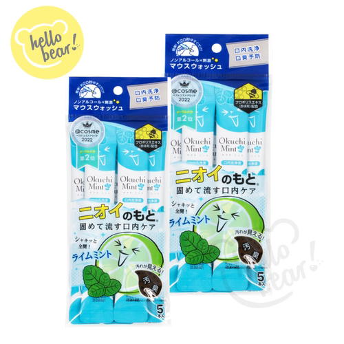 Bitatto-Okuchi清新蜂胶便携除菌漱口水青柠薄荷味11ml x 5条 x2