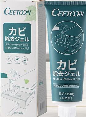 进口版CEETOON(N)150g家居除菌去霉菌除霉啫喱除霉神器霉菌清洁剂