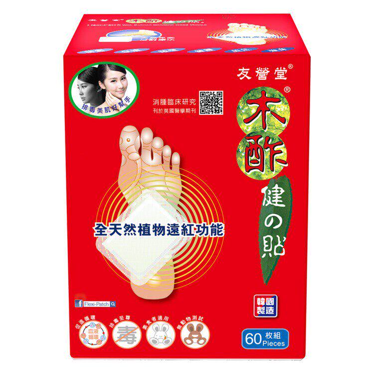 友营堂木酢健之贴60片装纾缓肌肉及提升睡眠质素天然植物足贴进口