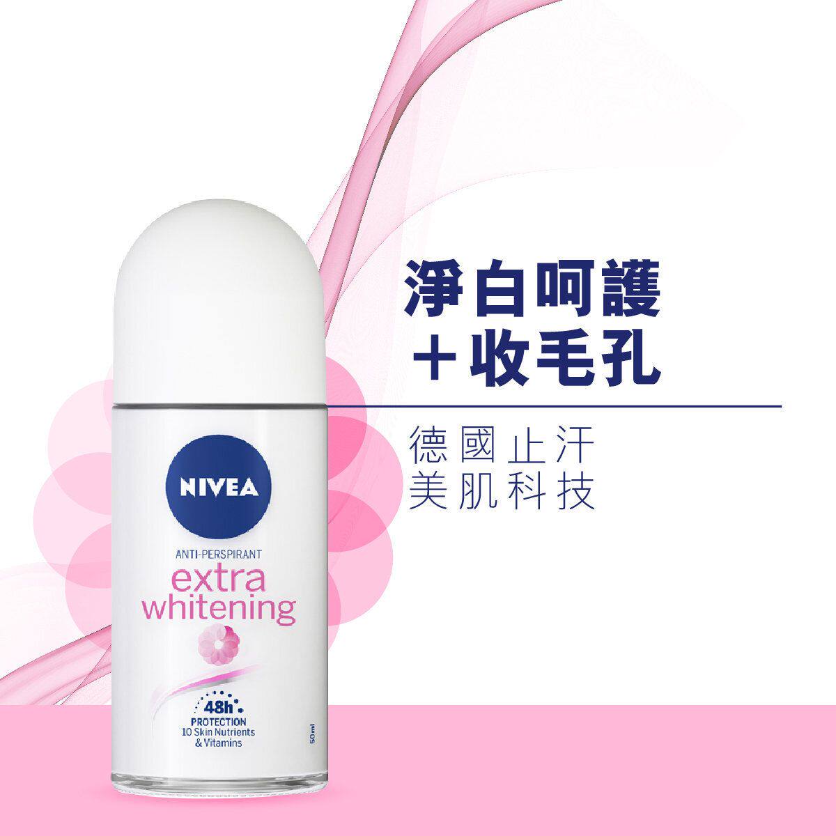 妮维雅加倍淨白止汗走珠香氛50毫升全效止汗不含酒精色素及防腐剂