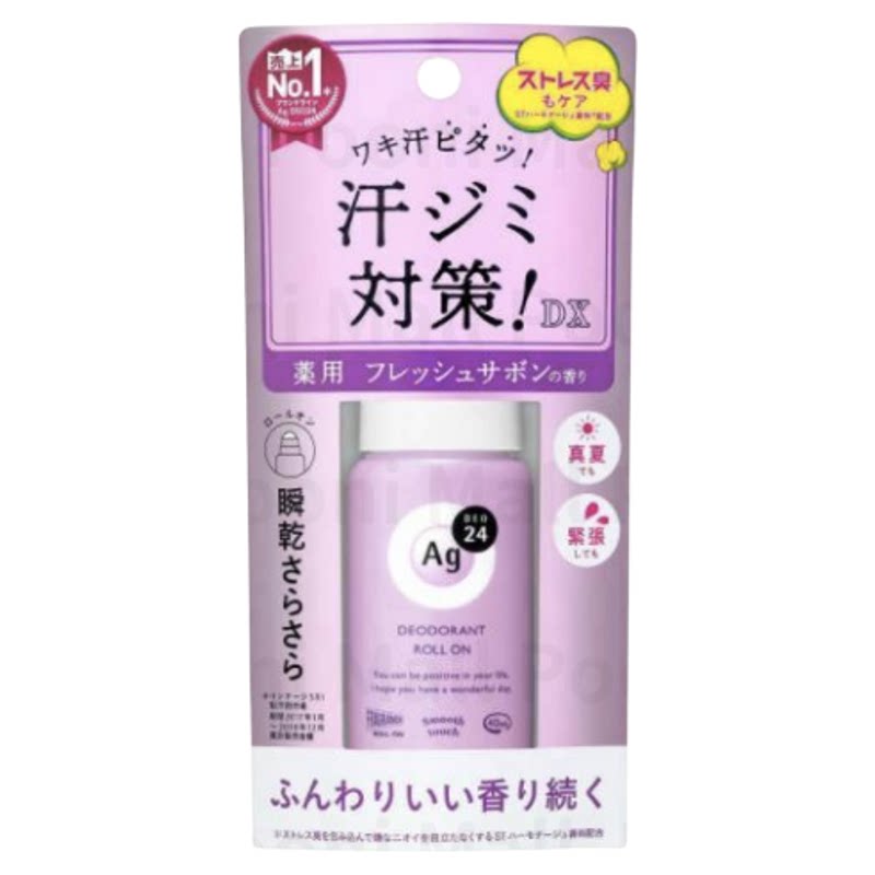 - Ag DEO 24 银离子除臭止汗剂清新BB肥皂味40ml