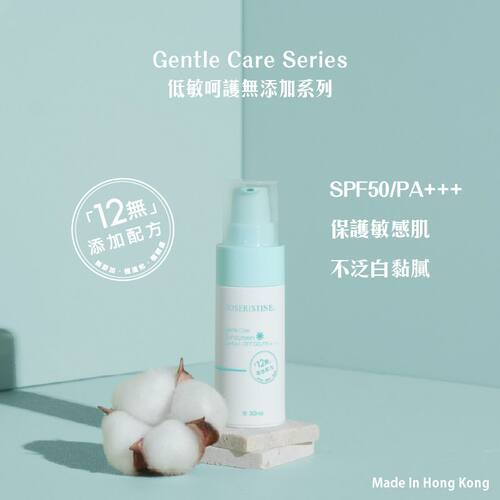 JOSERISTINE低敏无添加防晒乳SPF50/PA+++30毫升敏感肌温和不刺激