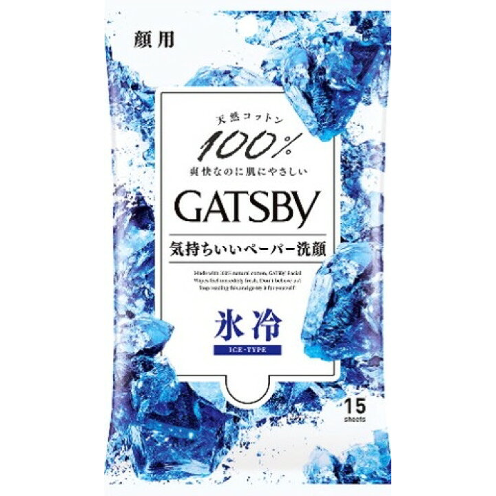 GATSBY洁面纸巾冰冻型15片装任何肤质除汗臭温和便携装男女专用版